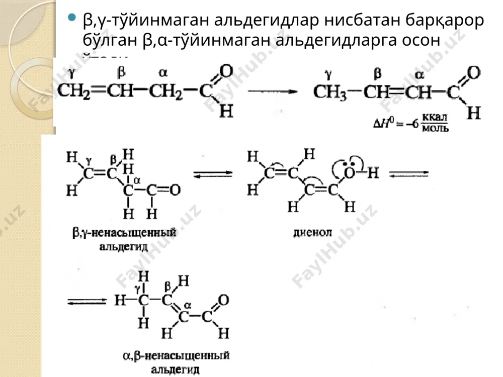туташмаган қўшбоғли - Page 2