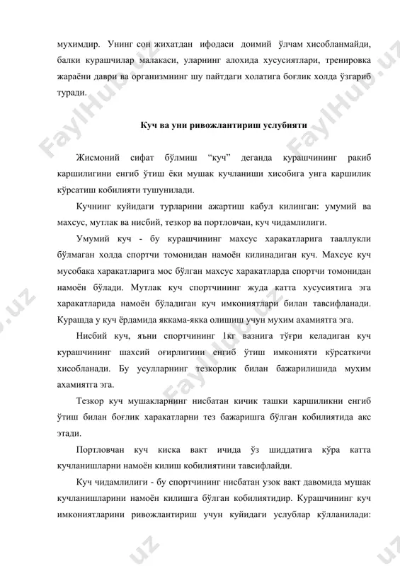 кда чегарадаги тезликда бажариш билан тавсифланади. бунда катта мушак зўрикиши оғирлик вазни хисобига эмас, балки юкори тезликдаги харакат хисобига эришилади. киска муддатли максимал кучланиш услуби хозирги пайтда мушакларнинг мутлак кучини ошириш учун энг самарали хисобланади. у чегарадаги ва чегарага якин бўлган оғирликлар билан ишлашни назарда тутади. мушаклар тренировкасида максимал кучланишлар услуби тренажерларда ва битта ёндашишда битта-иккита харакатлар ёрдамида, катта оғирликдаги штанга билан бажариладиган машкларда (жим, силтаб кутариш, даст кўтариш, ўтириб-туриш) намоён бўлади. тренировкада хаммаси бўлиб 3-4 та ёндашиш бажарилади. ёндашишлар ўртасидаги дам олиш оралиғи - 3-5 мин. тобора ўсиб борадиган оғирликлар услуби битта тренировка машғулотида сингари кейингиларида хам каршилик кўрсатиш хажмининг аста-секин ўсиб боришини назарда тутади. тренировка машғулотида биринчи ёндашишда спортчи 10 марта кўтара оладиган (10 мт) оғирликдан 50% га тенг оғирлик билан бошлаш тавсия этилади. иккинчи ёндашишда машк 10 мт дан 75% оғирлик билан бажарилади, учинчи ёндашишда эса - 10 мт дан 100% оғирлик билан бажарилади. тренировка давомида хаммаси …