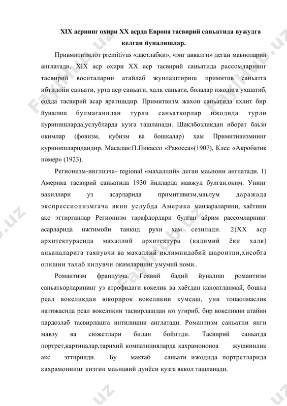 саньатда портрет,картиналар,тарихий компазицияларда кахрамононоа жушкинлик акс эттирилди. бу мактаб саньати ижодида портретларида кахрамоннинг кизгин маьнавий дунёси кузга яккол ташланади. импрессионизм-французча imression «таассурот» деган маьнони англатади xix аср иккинчи ярми xx аср бошларида саньат ва бадий адабиётдаги оким. франция рассомчилик саньатида 1860 йил охири 1870 йил бошларида вужудга келган. импрессионизм классцизм,романтизм ва академизм кобигини ёриб чикиш учун курашди, кундалик хаёт куркини жонли акс эттиришга интилди., хаёт манзараларини илк таасурротларини буёклар жилваси курсатди. оламни инсон билан мухитни узгаришда уларни узаро алокада яхлит ифодалади. импрессионис рассомлар (к.моне,о.ренуар,к.писсаро) ва бошкалар) хаётнинг тасодифан кузга ташланадиган уткир куз билан илгаб олинган манзараларини акс эттириб, асарда изчил баёндан воз кечдилар. манзара, портрет куп фигурали композиция натюрмортларда «1таьсурот курки» жозибасини ифодаладилар. имрессионистлар замонавий шахар хаётининг куп киррали куринишларини биринчи булиб яратдилар. шахарнинг манзараси ва кишилари киёфасининг узига хос жихатларини курсатдилар. xx асрнинг бошларида европада саньат гуллаб яшнади. айникса театр, кино, мусика ва бошка сохалари. буни купгина европа давлатлари …