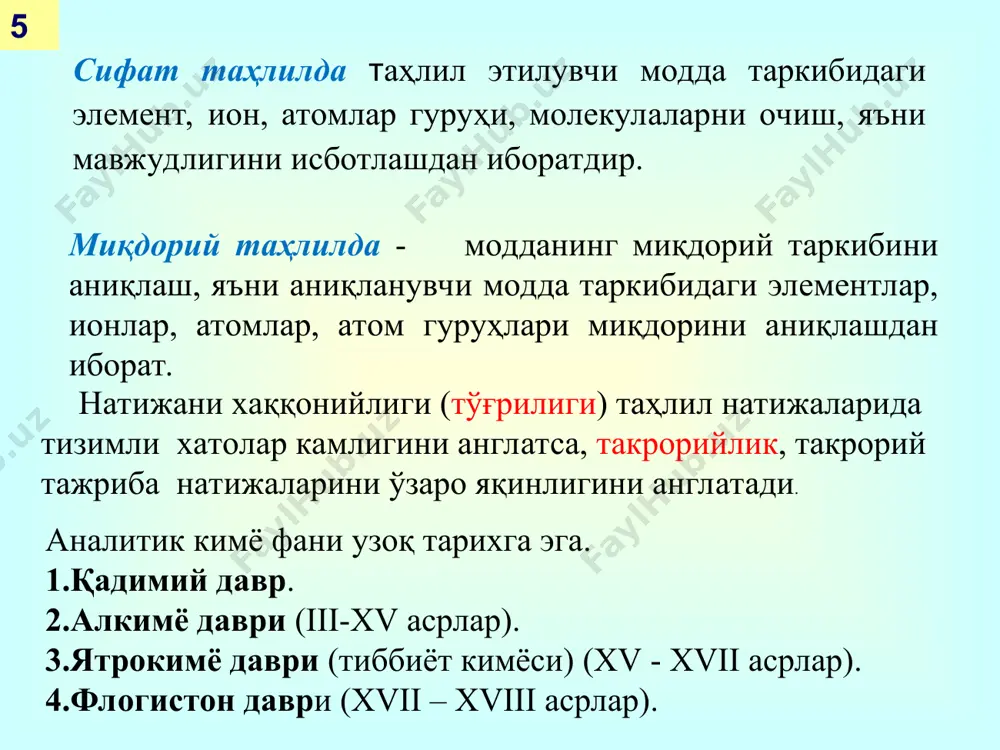 нефть-газ маҳсулотлари анализи классификацияси, моҳияти - Page 5
