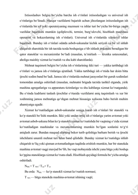 dan amalga oshiriladi (masalan, mehnatni brigada tarzida tashkil etganda, yirik mashina agregatlariga va apparatura tizimlariga va shu kabilarga xizmat ko‘rsatganda). bu o‘rinda kadrlarni tanlash ijrochilar o‘rtasida vazifalarni aniq taqsimlash va xar bir xodimning jamoa mehnatiga qo‘shgan mehnat hissasiga xolisona baho berish muhim ahamiyatga egadir. xizmat ko‘rsatiladigan asbob-uskunalar soniga karab ish o‘rinlari bir stanokli va ko‘p stanokli bo‘lishi mumkin. ikki yoki undan ortiq ish o‘rinlariga yarim avtomat yoki avtomat asbob-uskuna bilan ko‘p stanokli xizmat ko‘rsatishda bir vaqtning o‘zida xizmat ko‘rsatiladigan mashinalar va mexanizmlarning mumkin bo‘lgan sonlarini to‘g‘ri aniqlash zarur. bundan maqsad ularning bekor turib qolishiga barham berish va ijrochi ishchilarni unumli mehnat turi bilan band qilishdir. bunday xizmat ko‘rsatishga ishlab chiqarish to‘liq yoki qisman avtomatlashgan taqdirda erishish mumkin, har bir stanokda mashina avtomat vaqgi mavjud bo‘lib, bu vaqt mobaynida ishchi yana bitga yoki boshqa ko‘pgina stanoklarga xizmat ko‘rsata oladi. hisoblash quyidagi formula bo‘yicha amalga oshiriladi. nkk = t ma / txiz+ …