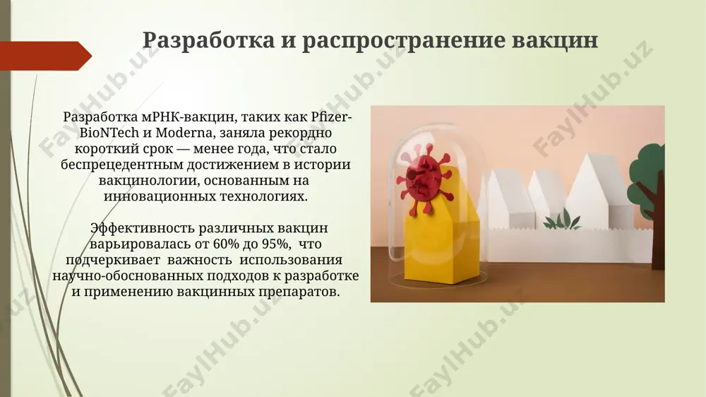 covid-19 глобальная проблема современности - Page 5