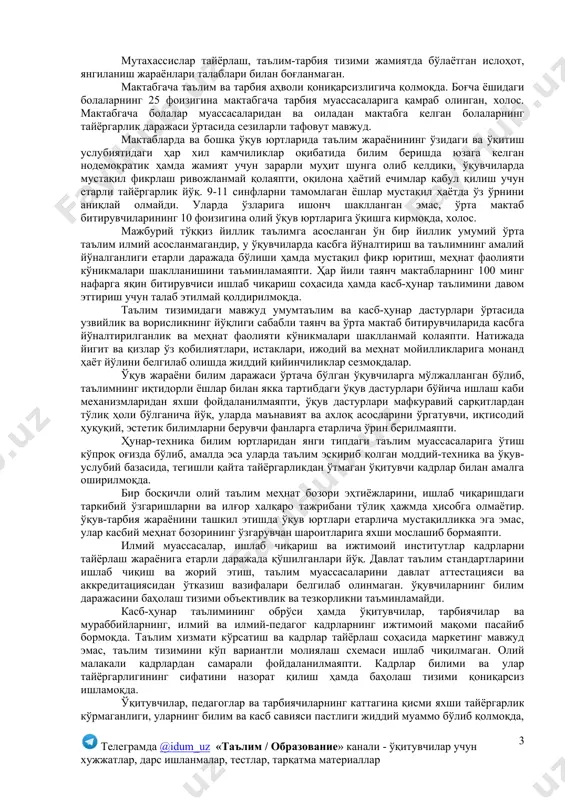 турибди. уларда қарийб 16 минг ўқитувчи ва муҳандис-педагог ходимлар меҳнат қилмоқда. ўзбекистон олий мактаби тизими 58 олий ўқув юртини, шу жумладан 16 университет ва 42 институтни ўз ичига олади, уларда 164 минг талаба таълим олмоқда; 16 университетнинг ўн иккитаси ўзбекистон мустақилликка эришган дастлабки икки йилда ташкил топди. олий ўқув юртларида ишлаётган 18,5 минг ўқитувчининг 52 фоизи фан доктори ва фан номзодларидир. олий таълимда кадрлар тайёрлашни марказлаштиришдан ҳуқуқий йўналишга ўтказиш иши олиб борилмоқда, ўқув юртларининг тармоғи кенгаймоқда, университет таълими ривожланмоқда. билимларнинг янги тармоқлари бўйича кадрлар тайёрлаш бошлаб юборилди, олий мактабни кўп босқичли тизимга ўтказиш амалга оширилмоқда. абитуриентлар ва талабаларнинг билим даражасини тест ва рейтинг асосида баҳолашнинг илғор усуллари жорий этилмоқда. олий малакали илмий ва илмий-педагог кадрлар сифатига ошган талабларга мувофиқ аспирантура ва докторантурада кадрлар тайёрлаш иши кенгаймоқда. олий аттестация комиссияси ташкил этилди. республикада қарийб 4 минг аспирант бўлиб, улардан 69 фоизи олий таълим тизимида ва 31 фоизи илмий-тадқиқот институтларида таълим олмоқда. …