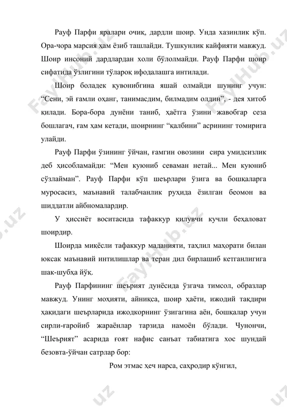 табиати учун бегона эмас. бу ҳол “шоир” шеърида аниқ ифодаланади: кимни шоир дея тан олар жаҳон, биз кимни шоир деб атаймиз бугун?.. кимдир ул эрмак деб куйларми наҳот, сохта эҳтирослар чулғарми уни?.. кимдир ул, жафокаш шу хилқат аро. ҳамнишин тутинган қора қаламга?.. кимдир ул, ғамгузор ва мотамсаро фикр сочаётган оламга?.. бундай фавқулодда нолон, безовта оҳангдаги сатрлар орқали шоирнинг “бу дунёга... жавобгарлик” (шайхзода) миссияси - ҳаётнинг ўзи илгари сураётган умумбашарий муаммоларга дахлдорлик муносабати ҳаққоний ифодаланган. алалхусус, шоир ва шеърият учун ҳуррият, ватан, миллатпарварлик ғоялари тақозо этган курашчан ижтимоий дард асосий мақсад, асл матлаб эмас. унинг ўзи табиатан рубобий – лирик ибтидо – азалий нафосатсиз, қолаверса соф инсоний, руҳий – маънавий эҳтиёжларсиз яшай олмайди. рауф парфининг шеърларидан бирида яна шундай мураккаб руҳий ҳолат фақат ҳақиқий шоир, “ўзи ёққан алангада ёнган” (а.орипов) чин фидойи ижодкор изтироблари ҳаққоний ифодаланган: излайсанми сенда бир паноҳ ҳеч тинарми бу куй, бу оғриқ? эҳтимолки, бекордир, эвоҳ, ўртанишинг бу …