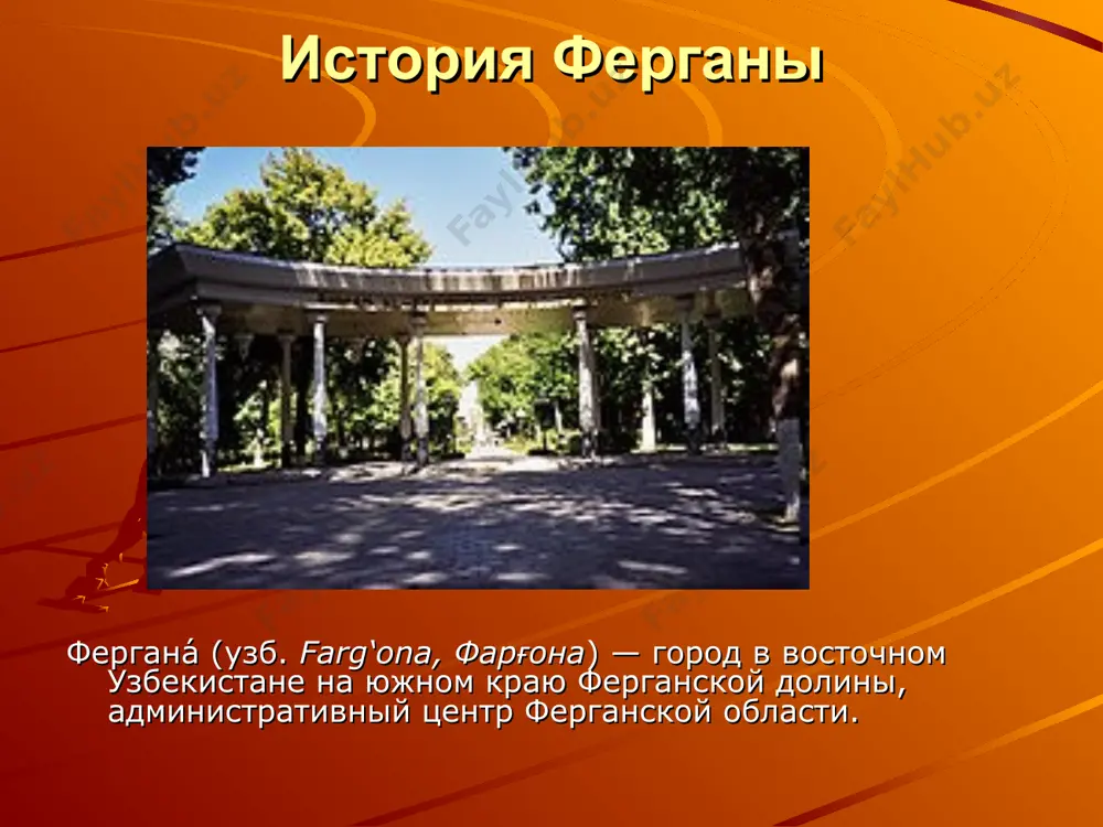 я по объёму производства второе место после ташкента. в промышленном секторе особое место занимают химическая, нефтеперерабатывающая, пищевая, лёгкая, мебельная промышленность, производство строительных материалов, машиностроение и обработка металлов, электроника. основными видами товаров индустрии являются нефтепродукты, сельскохозяйственные удобрения, стекло и изделия из него, цемент, различные электроприборы и механизмы, автозапчасти и т. д. в фергане функционируют 3-4 сравнительно крупных и около 20 малых и средних предприятий. среди них «ферганский нефтеперерабатывющий завод» (нефтяная промышленность), азотный завод, суперфосфатный, электромаш и другие. по итогам 2008 года все предприятия ферганы произвели продукции почти на 639,1 млрд сумов. (около $350 млн. долларов сша) образование ферганский государственный университет ферганский политехнический институт ферганский филиал ташкентского университета информационных технологий ферганский филиал ташкентской медицинской академии