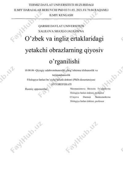 o’zbek va ingliz ertaklaridagi yetakchi obrazlarning qiyosiv o’rganilishi — DOCX