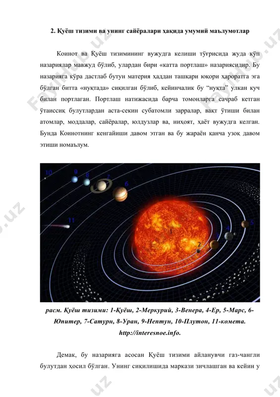 дан қутбларда 32 суткагача ўзгаради, эркин тушиш тезлани-ши 274 м/с2. қуёш спектри таҳлилига кўра унинг кимёвий таркиби: водород 90% га яқин, гелий 10%, бошқа элементлар 0,1% дан кам. қуёш энергияси-нинг манбаи бўлиб қуёшнинг марказий қисмида водороднинг гелийга ядровий айла-ниши ҳисобланади. бунда ҳарорат 15 млн. к га боради (термоядеро реакцияси). унинг ички қисмидан энергия нурланиш орқали кўчирилади, кейинчалик у 0,2 r масофага тенг ташқи қатламда конвекция орқали амалга оширилади. қуёшдан 149 млн. км масофада жойлашган ер ундан 21017 вт га яқин ёруғлиқ нури энергиясини олади. у ер шарида кечадиган барча жараёнларнинг асосий энергия манбаси саналади. ердаги бутун биосфера, ҳаёт фақат қуёш энергияси ҳисобига яшайди. қуёш диаметри ерникига нисбатан 109 марта катта, ўртача зичлиги 1,41 г/см3, ташқи қобиқларининг ўртача ҳарорати 5600°с, ёши 6-6,5 млрд. йил. меркурий меркурий - қуёшга энг яқин жойлашган сайёра. меркурий қуёш тизимидаги бошқа сайёралар сингари антик пантионнинг худоларидан бири, хусусан - рим савдо худоси (юнонча гермесга мос келади) …