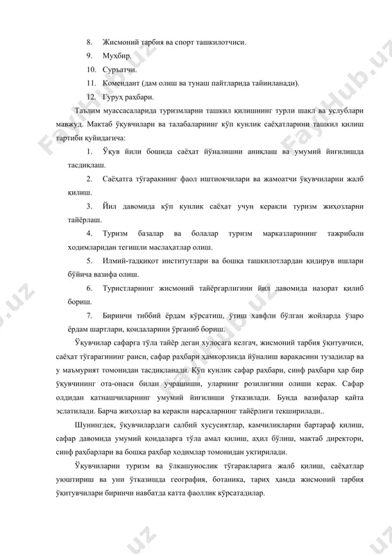 топади, уларни койийди, кўпчилик олдида танбеҳ беради. натижада умуммақсад йўлида саёҳатчилар жамоаси ўз аҳиллигини тўла тиклайди. саёҳат кўнгилли ўтади. саёҳатда раҳбарларига қуйидаги талаб ва вазифалар қўйилади. 1. саёҳатчилар гуруҳини ташкил қилиш ва унинг тўла жавобгарлигини олиш. 2. тоғ туризми сафарига раҳбарлик қилиш учун саёҳатларда иштирок этган ёки раҳбарлик қилган юқори малакали бўлиш. саёҳатда раҳбарга қуйидагича ҳуқуқлар берилади: саёҳат тартибини бузганларга чора кўриш, гуруҳдан чиқариш. зарур бўлганда йўналишни ўзгартириш. шароит талаб қилганда гуруҳни тажрибалироқ мутахассисга топшириш. раҳбар қуйидагиларни бажаришга мажбур: сайёҳларни муносиб даражада саёҳатга тайёрлаш. туризм йўналишлари, ижтимоий фойдали ишлар, қидирув ва ўрганиш бўйича режалар билан таништириш. харита ёки чизма тузиш, йўлдаги хавфсизликни таъминлаш. йўлдаги тўсиқларни ўрганиш, зарур бўлса эхтиёждан бошқа йўлларни белгилаш. тегишли жиҳозларни аввалдан тайёрлаш, йўл харажатлари, озиқ-овқатни ҳисоблаб чиқиш. йўналиш дафтарчасини тутиш. гуруҳни тартиб-интизомини мунтазам назорат қилиб туриш. йўлларда хавфсизликни сақлаш ва қутқариш назорати идораларидан кўрикдан ўтиш. йўналиш дафтарчасини маълум жойларда белгилаш саёҳат давомида ўтилган жойлар тўғрисида телефон …