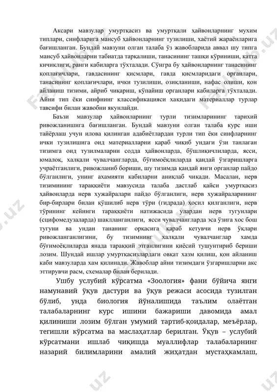 ни учун уни тўғри ташкил этиш, мавзунинг талаб даражасида сифатли баён этилишига таъсир кўрсатади. курс ишини бажариш давомида талаба ўз меҳнатини қуйидаги босқичлар бўйича тўғри ва самарали тақсимлаши лозим · курс иши мавзусини танлаш · мавзунинг долзарблиги, мақсад ва вазифаларини белгилаш · ахборот услубий таъминоти маълумотларини йиғиш ва уларни ўрганиш · курс иши мавзуси режасини тузиш · мавзуга оид турли маълумотлар тўплаш ва қайта ишлаш · курс ишини матнини ёзиш · курс ишини расмийлаштириш · курс иши химояси. курс ишини бажаришда талаба ўз устида мустақил ишлаши билан бир қаторда курс иши рахбарлари билан зарур бўлган ҳолатларда маслаҳатлашиши, зарур қўшимчалар киритиши, тегишли кўрсатмалар асосида фаолият кўрсатиши зарур ҳисобланади. ii. курс иши мавзусини танлаш курс ишини муваффаққиятли бажарилишининг муҳим омили – бу талабанинг ўз қизиқиши ва қобилиятига қараб мавзуни танлаши ҳисобланади. шунинг учун ушбу босқичда талаба мавзу танлашда синчков ва маъсулиятли бўлиши талаб этилади. курс иши мавзулари кафедра йиғилишида муҳокама қилиниб, тасдиқланади. …