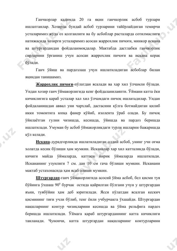 ух қалам эгри сиртларни текислашда, пардозда наво очишда ишлатилади. бу асбоб ҳам хар хил катталикда бўлади. минкор- узун ўқли уч қисмига учбурчак куракчали кескич 900 бурчак остида ўрнатилган бўлиб, ўйма замини тозалашда ва чуқурлашда ишлатиди. морпеч қалам-ўйилган нақшларнинг четларига ярим доира, бўртиқ хосил қилиш,хамда рельфга лула пардоз беришда,ўйилган нақшларнинг четларида занжира, хошич атрофларида турли кўринишдаги нақшлар чизиш, ярим доиралар, нуқталар чиқаришда ишлатиладиган ганч ўймакорлиги асбобидир. морпеч қалам тузилиши жихатдан юмалоқ бўлиб, ирт кесиш учун ишлатилади, у пўлат андазали танадан ва ёғоч банддан иборат. лух-ярим цилиндир сиртларни хосил қилишда ишлатиладиган ганч ўймакорлиги асбоби. кескич қисми япалоқ, ясси шаклда бўлиб, учи 90 градус бурчак остида букланган бўлади. қалам-ханжар шаклида бўлиб, баъзиларининг учи қайрилган бўлади, тахта ёрдамида туширилган нақшларнинг учиб кетмаслиги учун тирнаб чизиб чиқишда ишлатилади. плита қалам-ганч ўймакорлик асбобининг бир тури, унинг учи қайрилган бўлади, у ярим айлана шаклдаги рельфлар хосил қилишда ишлатилади. патак бинни-штургарданнинг бир тури, у рахларни учли қилиб кесишда …