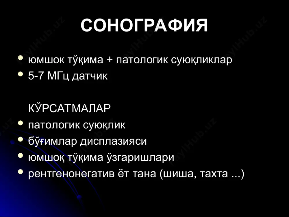 таянч-харакат тизими касалликларининг нур ташхиси - Page 4