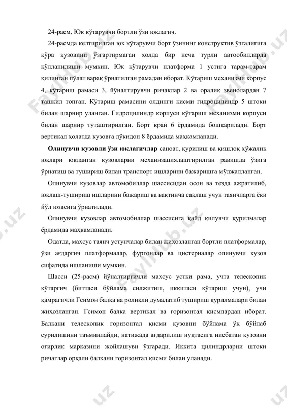 автомобил – ўзи юклагичлар - Page 5