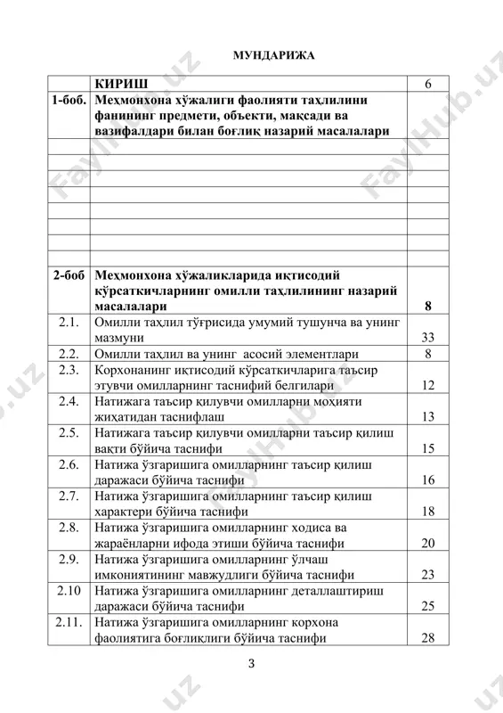 улларидан занжирли алмаштириш усули. 56 5.1. таҳлил жараёнида фойдаланиладиган занжирли алмаштириш усулининг мазмуни ва унинг қўлланилиш услубиёти. 56 5.2. натижа билан омиллар ўртасидаги боғлиқлик касирли бўлганда ва учта омил иштирок этганда занжирли алмаштириш усулларидан фойдаланиш услубиёти 61 5.3. натижа билан омиллар ўртасидаги боғлиқлик касрли бўлганда ва натижага тўртта омил таъсир қилганда занжирли алмаштириш усулидан фойдаланиш 63 5.4. натижа билан омиллар ўртасидаги боғлиқлик мултипликатив боғлиқ бўлган шароитида занжирли алмаштириш усулидан фойдаланиш услубиёти 69 5.5. натижа билан омиллар ўртасидаги боғлиқлик мултипликатив бўлиб, уларнинг сони бешти бўлганда занжирли алмаштириш усулидан фойдаланиш йўллари 71 5.6. натижа билан омиллар ўртасидаги боғлиқлик мултипликатив бўлганда ва натижага олтита омил таъсир қилганда занжирли алмаштириш усулидан фойдаланиш услубиёти 74 5.7. натижа билан омиллар ўртасидаги боғлиқлик тўртта бўлганда занжирли алмаштириш усулининг амалиётда қўлланилиши 80 5.8. занжирли алмаштириш усулининг қўлланилишини формулаларда ифодалаш услубиёти 86 6-боб. иқтисодий таҳлилда қўлланиладиган индекс усули ва ундан фойдаланиш йўллари 89 6.1. индекс усули, ундан фойдаланишнинг аҳамияти …