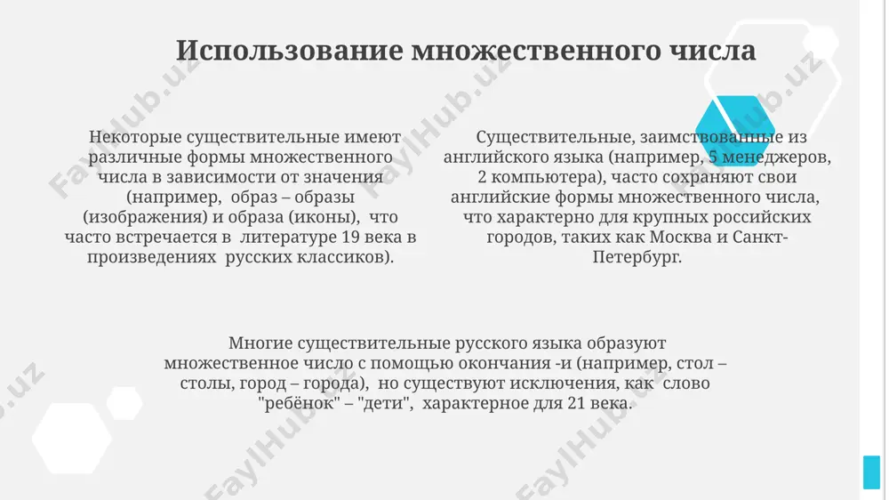 о влиянии разговорной речи. спасибо за внимание @taqdimot_robot