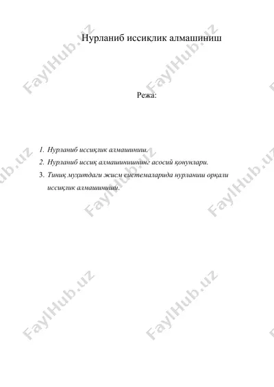 нурланиб иссиқлик алмашиниш — DOC