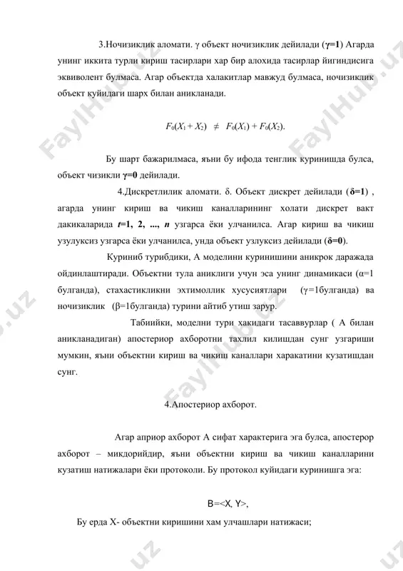 моделлаштириш муаммоси - Page 5