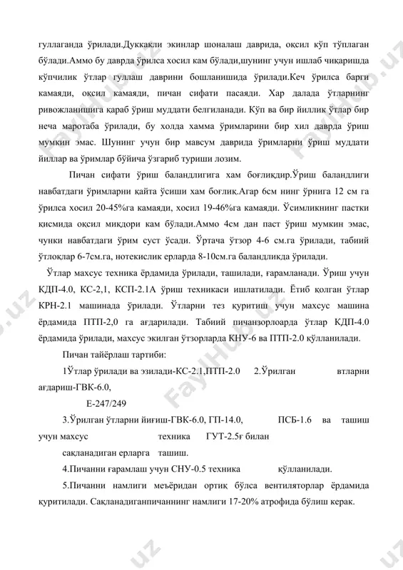 5% гача ейилмайдиганқўшилмалар ва 1% захарли ўсимликлар бўлиши мумкин. иккинчи синфга кирадиган пичан таркибида 10%гача ейилмайдиган қўшилмалар ва 2% захарли ўсимликлар бўлади. пичан хушбуй, ранги сариқ-яшил, намлиги 17%, захарли ўсимликлар 1%, чангланмаган юқори сифатли бўлади. пичандан пичан уни, зичланган брикетлар, донадорлаштирилган озиқалар тайёрлаш мумкин. 3.сақланадиган пичанни намлиги 20-22% бўлиши лозим. намлиги паст бўлса барги майдаланиб кетади, сақланмайди, намлиги меъёридан ортиқ бўлса моғорланади. пичанни сифати ранги, хидига қараб аниқланади.давлат андозаси бўйича 2-та синфга бўлинади.синфларни орасидаги асосий фарқи рухсат қилинадиган захарли ўтларни миқдорида. пичан давлат андозасига жавоб бермаса молларга бериш мумкин эмас. адабиётлар: 1.андреев .н.г. - луговое и полевое кормопроизводство. м.колос 1984 . 2.тен. а. г. - кормопроизводство м. колос 1982. 3.скоблин г.с. и скоблина в.и. - луговое и полевое кормопроизводство м. агропромиздат, 1988. 4.атабоева х, умаров з ва бошқалар - ем-хашак етиштириш (амалий машғулотлар) т мехнат, 1997. 5.далакьян в, асанов р, ким л - корма узбекистана-т.мехнат.1986. 6.тюльдюков в - практикум по …