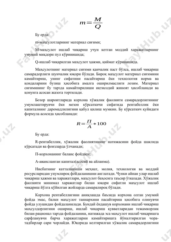 ом ашё, материал, ёқилғи, энергия ва меҳнат предметларининг умумий қийматини ишлаб чиқарилган маҳсулот ҳажмига нисбати орқали аниқланади. унинг формуласи қуйидагича: бу ерда: m-маҳсулотларнинг материал сиғими; м-маҳсулот ишлаб чиқариш учун кетган моддий харажатларнинг умумий миқдори пул кўринишида; q-ишлаб чиқарилган маҳсулот ҳажми, қиймат кўринишида. маҳсулотнинг материал сиғими қанчалик паст бўлса, ишлаб чиқариш самарадорлиги шунчалик юқори бўлади. бироқ маҳсулот материал сиғимини камайтириш, унинг сифатини пасайтириш ёки технология норма ва қоидаларини бузиш ҳисобига амалга оширилмаслиги лозим. материал сиғимининг бу тарзда камайтирилиши иқтисодий жиноят ҳисобланади ва қонунга асосан жазога тортилади. бозор шароитларида корхона хўжалик фаолияти самарадорлигининг умумлаштирувчи ёки мезон кўрсаткичи сифатида рентабеллик ёки капиталнинг даромадлилигини қабул қилиш мумкин. бу кўрсаткич қуйидаги формула асосида ҳисобланади: бу ерда: r-рентабеллик, хўжалик фаолиятининг натижасини фойда шаклида кўрсатади ва фоизларда ўлчанади; п-корхонанинг баланс фойдаси; а-авансланган капитал(асосий ва айланма). нисбатнинг катталашиши меҳнат, молия, технология ва моддий ресурсларидан унумлироқ фойдаланишни англатади. чунки айнан улар ишлаб чиқариш ҳажми ва харажатлари, маҳсулот баҳосига таъсир …