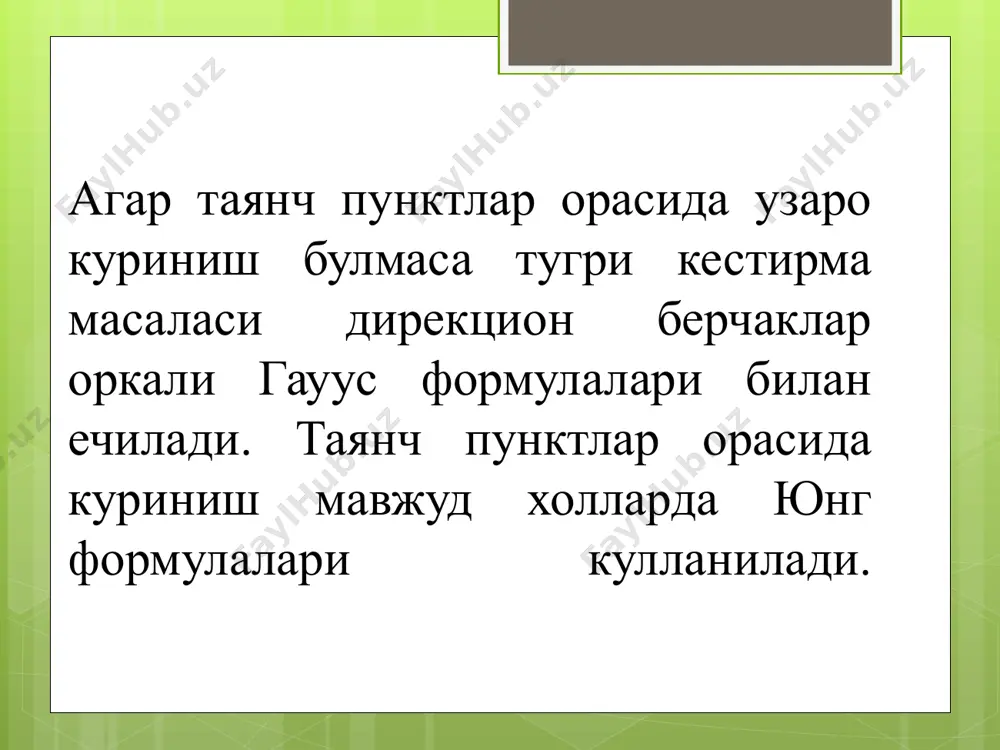 716,3469 o 10'20'' с11494,8512779,72 бошлангич маълумотлар бурчаклар βi пунктлар координаталар х а у а х в у в х с у с х у а(1)5953,24(4)13781,94(7) 63 о 40'22'' (11) 10 о 39'32'' в(2)8255,63(5)10716,34(8) 132 o 50'42'' (12) 74 о 19'54'' с(3)11494,85(6)12779,72(9)+ 793,06(13) 143 о 30'14'' р(14)9291,12(15)14410,16(10)+ 4215,27 (16)14410,16 (ар) (вр) (ср) пунктлар β 1 δ (β 1 + β 2 ) δ у 2 2 1 ) ( ) ( а в а в у у х х l - + - = 2 2 2 ) ( ) ( в с в с у у х х l - + - = 4) q 1 = l 2 2 + s 2 2 - s 2 3 q 1 = l 2 1 + s 2 1 - s 2 2 2l 1 2l 2 3) 2 1 2 1 1 q s h - = 2 2 2 …