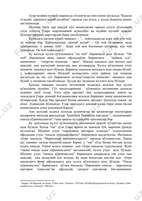 шароитда, ўзаро шартномавий муносабатда иккала гап учун ҳам мос келаверади. шунинг учун ҳар қандай гапни ахборот воситаси сифатида тушунишимиз учун муайян нутқий шароит ҳамда сўзловчи ва тингловчи ўртасидаги коммуникатив мақсад бирлиги – умумийлиги бўлиши зарур. ана шундай зарурий шартлар умумлашмаси бўлмаса, кулги қўзғалмайди. биз юқоридаги “палончининг ўғли юриб қолибди” гапини бошқачароқ шакллантирсак, кулги қўзғалиши мумкин. лекин шунда ҳам муайян нутқий шароит ва сўзловчи ҳамда тингловчи ўртасидаги ўзаро шартномавий муносабат кулгига мосланган бўлиши шарт. масалан, “палончининг ўғли юриб қолибди” гапини қуйидагича шакллантириш мумкин: 1. палончининг ўғли юрадиган бўлиб қолибди. 2. палончининг ўғли юрар эмиш. 3. палончининг ўғли юрадиган чиқибди. 4. палончининг ўғли юряпти экан 5. палончининг ўғли юрган экан. сўзловчи ва тингловчилар ўртасидаги ўзаро шартномавий муносабатда. “қизлар билан юриш” маъноси бўлса, ҳамда муайян нутқий шароит ҳам шунга қаратилса, юқоридаги гапларда қуйидагича маънолар англашилади. биринчи гапда “вояга етиб, қизлар билан гаплашадиган бўлиб қолибди”, иккинчи гапда “қизлар билан юрар эмиш”, учинчи гапда “қўнимсиз, …