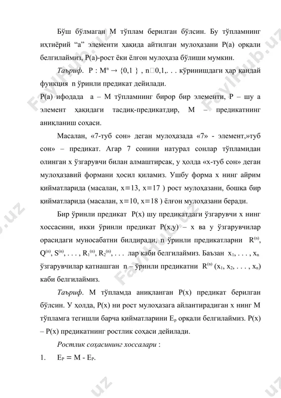 ри аниқланади. адабиётлар : 1. ёқубов т.,каллибеков с. математик мантиқ элементлари.т.,1996. 2. новиков п.с. элементў математической логики.м.1973. 3. чёрч а. введение в математическую логику.м.,1960. 4. мальцев а.и. алгоритмў и рекурсивнўе функции.м.,1965. 5. лаврови.а., максимова л.л. задачи по теории множеств,математической логике и теории алгоритмов.м.,1975.