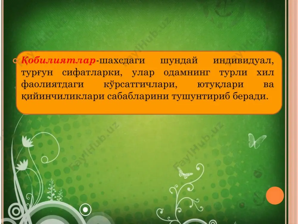 артибда расмийлаштирилади ажратилган вақт оралиғида тартибда (жуфтликда) тўлдиради, унинг чап томонига сабаблари ёзилади, ўнг томонига эса чап томонда ифода қарама – қарши ғоялар, омиллар ва шу кабилар. жадваллар жуфтликда (гуруҳда) таққосланиши тўлдирилиши барча ўқув гуруҳи ягона т – тузади. * т—схема «торговые ряды по ул. навои: преимущества и недостатки для потребителей аппаратов сотовой связи» (фрагмент) преимущества недостатки наличие широкого выбора аппаратов сотовой связи наличие большого количества поддельных аппаратов сотовой связи приемлемые цены для внутреннего рынка нет гарантии качества товара концентрация на одном месте большого количества магазинов одного профиля большая вероятность не возврата денег при обнаружении неисправностей аппарата при оплате можно воспользоваться пластиковыми карточками отсутствие или очень маленький срок гарантийного обслуживания аппаратов возможность торга при покупке отсутствие возможности покупки по перечислению * “нима учун” схемаси “нима учун” схемаси-муаммонинг дастлабки сабабларини аниқлаш бўйича фикрлар занжири. тизимли, ижодий, таҳлилий фикрлашни ривожлантиради ва фаоллаштиради. “нима учун” схемасини тузиш қоидаси билан танишадилар. алоҳида/кичик гурҳларда муаммони …