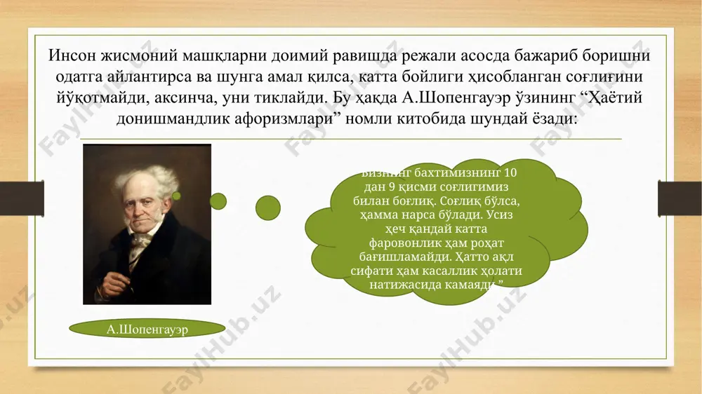 онда умумий таълим отаси ҳисобланган исократ (мил. авв. 436-338 йиллар) ёшларни тарбиялашда спорт машқларини бажариш ва мусобақалашиш тизими ва фалсафани узвий боғлаш зарурлигини таъкидлайди. “биздан анча илгари яшаган одамларнинг баъзилари ҳаётнинг барча жабҳалари билан боғлиқ бўлган санъат турлари кўплигини, аммо улар орасида жисм ва руҳ тарбияси билан шуғулланадиганлари йўқлигини англаган ҳолда бизга бу икки фанни объекти инсон жисми бўлган петодрибика (унинг бир қисми гимнастикадир), иккинчиси инсон руҳи билан шуғулланадиган фалсафани васият қилиб қолдирадилар. бу икки фан бир-бирига мувофиқ, ўзаро боғлиқ ва мутаносибдир. устозлар улар ёрдамида инсон қалбини олийжаноброқ, жисмини эса мукаммалроқ қиладилар”. исократ достонда ёзилишича, қизлар алпомишдек олдиларига қўйилган шартни бажарган йигитларнигина куёвликка лойиқ кўришган. суғдиёна ва бақтрия давлатлари мавжуд бўлган даврларда милоддан олдинги iv-i аср ўрта осиёда яшаган халқлар орасида эпчил дорбозлар жуда машҳур бўлган. эпчил, жисмоний жиҳатдан жуда чиниққан дорбозлар, чиғириқли симбозлар юнонистон, византия ва эрон каби мамлакатларга бориб, ўзларининг ажойиб ва хатарли ўйинларини қизиқчи ва масхарабозларнинг ўткир …