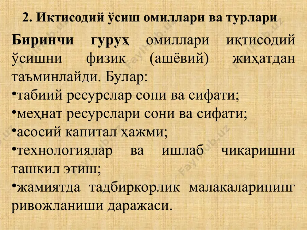 харрод моделида ресурслардан тўлиқ фойдаланилган шароитда таъминланиши мумкин бўлган максимал ўсиш суръати табиий ўсиш суръати деб номланди. c = cr иқтисодиётнинг барқарор динамик мувозанати тўлиқ бандлилик шароитида кафолатланган ва табиий ўсиш суръатлари ўзаро тенг бўлганда таъминланади. аммо бундай тенгликка давлатнинг фаол аралашуви орқалигина эришилади. 1-босқич. 1991-1995 йиллар (пасайиш йиллари) 2-босқич. 1996-2003 йиллар (барқарорлаштириш йиллари) 3-босқич. 2004 йилдан ҳозирги давргача (юқори ўсиш суръатлари таъминланган йиллар) дастлабки маълумотларга кўра, 2018 йилнинг январь – мартида ўзбекистон республикаси яим ҳажми жорий нархларда 64,9 трлн сўмни ташкил этди ва ўтган йилнинг мос даври билан таққослаганда 5,1%га ўсди. яим дефлятори индекси 2017 йилнинг январ – мартидаги нархларга нисбатан 137,4 фоизни ташкил этди. иқтисодий ўсиш суръати миллий иқтисодиётнинг асосий тармоқларида кузатилган ижобий ўсиш суръатлари билан боғлиқдир. иқтисодиётнинг барча тармоқларида яратилган ялпи қўшилган қиймат (кейинги ўринларда яққ) ҳажми яим умумий ҳажмининг 83,8%ини ташкил этди ва 5,0%га ўсди (яим мутлақ ўсишига таъсири 4,4 фоиз пунктни ташкил этди). маҳсулотларга соф …