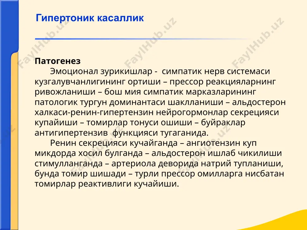 кация зурикиш стенокардияси ёки стабил стенокардия (маълум зурикишларда пайдо булади) 4 та функционал классларга булинади: i фк – огрик синдромининг катта жисмоний зурикишда пайдо булиши ii фк – огрикнинг меъёрдаги жисмоний зурикишда пайдо булиши (текис жойда 500 метр масофа юрганда, зинадан бир кават юкорига кутарилганда в х.к.). iii фк – огрик синдромининг озгина зурикишда пайдо булиши, жисмоний фаоллик чекланган булади (хонада юриш, текис йулда 100-500 метр юриш,) iv фк – кичик жисмоний зурикишда огрик синдромининг пайдо булиши (100 метрдан кам юриш ва тинч холатда) стенокардия ностабил стенокардия (купинча инфарктдан олдинги холат деб бахо берилади ва шошилинч терапияга мухтож) хам булинади: а) илк бора пайдо булган стенокардия – стенокардия хуружлари биринчи бор пайдо булади. б) прогрессив кучайиб борувчи стенокардия. бу стенокардия хуружлар сонининг купайиши, хуруж вактининг узайиши хамда интенсивлигининг ортиши билан кечади. шунингдек хуружни тухтатиш учун бемор томонидан кабул килинадиган нитроглицерин таблеткаларининг сони хам ортади. в) тинчлик стенокардияси ёки принцметал стенокардияси …