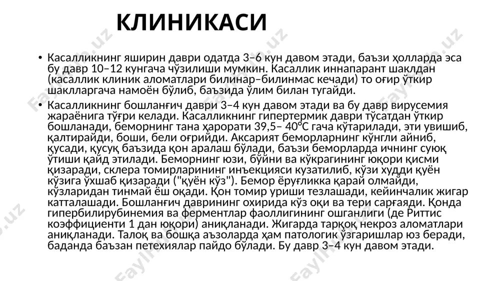 ksiya tadbiri; –si kasalligining chetdan (endemik zonalardan) kirib kelishining oldnni olish; –immunoprofilaktika o'tkazish. 2015 yil 23 yanvardagi «respublikada axoli urtasida uta xavfli zooantroponoz yukumli kasalliklarga karshi olib borilayotgan chora -tadbirlarnitakomillashtirish tugrisida» 37-sonli buyrug'i etiologiyasi qutirishning qo'zg'atuvchisi neyrotrop virus bo'lib, u qutirgan hayvon so'lagida bo'ladi, tashqi muhitda uzoq saqlana olmaydi. 1887 yil babesh, 1903 yilda negri qutirib o'lgan hayvonlar bosh miyasining ammon shoxi deb ataluvchi qismida dog'ga o'xshash yumaloq tuzilmalar borligini aniqla–ganlar. keyinchalik boshqa olimlar ham ana o'sha dog'lar qutirish virusi ta'sirida paydo bo'lishini isbotladilar. qutirish virusi faqat tirik organizmdagina yashashi va ko'payishi mumkin. sovuq sharoitda virus uzoq saqlanadi. 50 gradus issiqda virus bir soat davomida qaynatilganda esa 1–2 minutdan keyin nobud bo'ladi. tik tushadigan quyosh nurlari virusni 12–14 soat davomida yo'q qilib yuboradi. epidemiologiyasi infektsiya manbai quturgan itlar, mushuk, bo'rilar, tulki, bo'rsiqlar, itning so'lagida virus qutirish belgilari ma'lum bo'lishidan 7–10 kun ilgari paydo bo'ladi. qutirish kasalligi yuqishi uchun itning odamni …