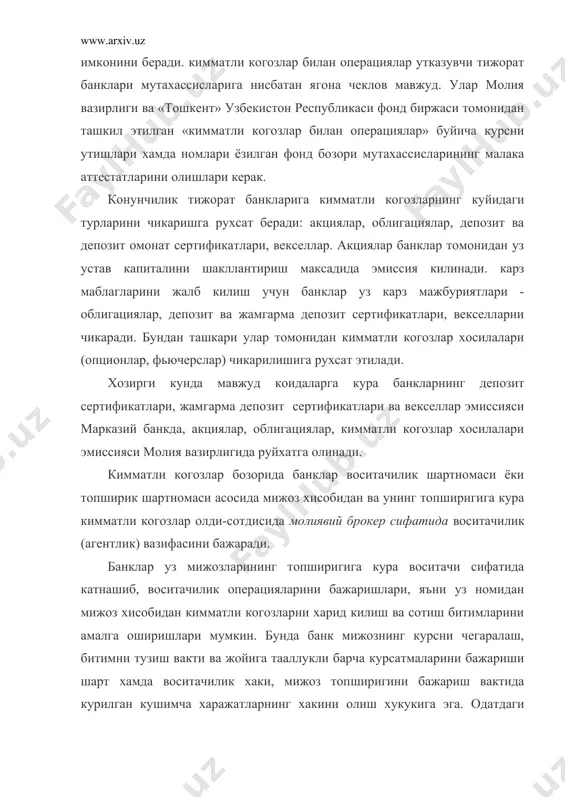 цияни бажарувчи воситачи банкни хабардор килиши шарт. кимматли когозларга доир оддий воситачилик. оддий воситачиликда банк учинчи шахс билан карши битим тузиш воситасида операция бажаришга мажбур. банк кимматли когозларни сотиш учун битим тузишда энг кулай харидорни топади, харид килиш буйича битим тузишда эса энг кулай сотувчини топади ва битим тузилганидан сунг бу хакда дархол комитентга хабар килади. агар банк учинчи шахс томонидан ушбу битимнинг бажарилиши буйича кафилликни уз зиммасига олса, у мижоз олдида битим буйича тулик жавобгардир. кимматли когозлар буйича банк иштирокидаги воситачилик. ушбу операция банкнинг мижоздан кимматли когозларни уз маблаглари хисобидан сотиб олишини ёки уз портфелидаги кимматли когозларни сотишини кузда тутади. кайд этилган битимни биржада амалга оширишда, банк уз номидан ва уз хисобидан фаолият курсатади. банк узи иштирок этадиган воситачилик операцияларини факат тартибга солинадиган бозорда, фонд биржаларида расмий сотиладиган ёки фонд биржаларининг тартибга солинадиган бозорида сотилиши рухсат этилган кимматли когозлар билангина амалга ошириши мумкин. ушбу операцияни амалга оширишда банк мижозга …