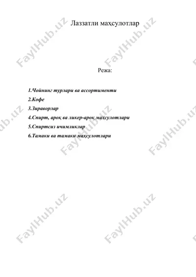 лаззатли маҳсулотлар — DOC