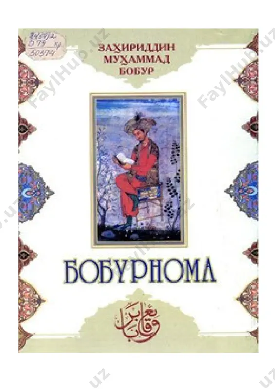 zahiriddin muhammad bobur buklet - Page 4