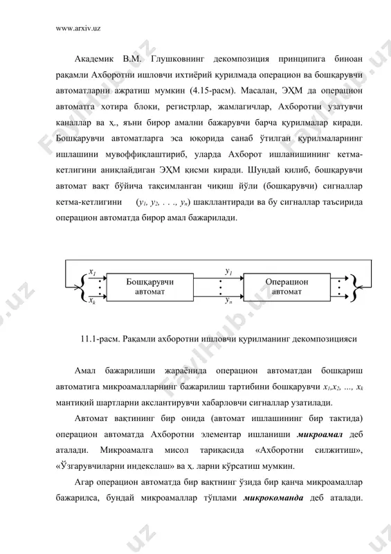 лари (мантиқий шартлар) орқали аниқланади. микрокомандалар ва ўтиш функциялари мажмуаси микропрограммани ташкил этади. шундай қилиб, микрограммани тавсифлаш учун микрокоманда ва ўтиш функциялари (мантиқий шартлар) тўплами берилиши лозим. мисол тариқасида қўзғалмас вергулли сонларни бир-бирига бўлиш амалининг микродастурини кўрайлик. бу амални бажарувчи қурилма (4.16-расм) амал бажарилишидан олдин бўлинувчини сақловчи жамлагич (sm) дан; бўлинувчини сақловчи регистр (rgx) дан; амал бажарилгандан сўнг ҳосил бўлган бўлинмани сақловчи регистр (rgy) дан; такт счётчиги (cчt) ва хона тўрининг тўлиб-тошишини белгиловчи триггер (тп) дан иборат (такт счётчиги ва триггер расмда келтирилмаган). 11.2-расм. бўлиш амалини бажарувчи қурилманинг структураси амал бажарилишида аввало бўлинманинг ишораси аниқланади. агар бўлинувчи ва бўлувчининг ишоралари ҳар хил бўлса (sign sm(sign rgx), бўлинманинг ишора хонасида «1» ҳолат ўрнатилади (sign rgx:=1) ва демак, бўлинма манфий сон. агар ишоралар бир хил бўлса, амалнинг бу босқичи бажарилмайди ва rgy, cчt да ҳамда sm ва rgx нинг ишора хоналарида «0» ҳолат ўрнатилади. агар sm нинг ишора хонасида «0» ёзилган бўлса, …