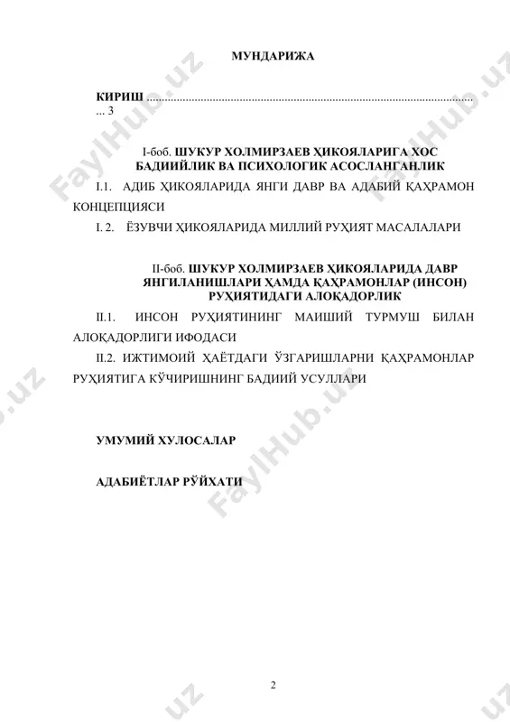 унаси бўлган, лекин шўролар томонидан хоинона қонга ботирилган ҳодисани, «босмачилик» номи билан бадном қилинган, аслида халқимизнинг ўз эрки, маънавияти йўлидаги кураши – миллий озодлик ҳаракатла қайта баҳолаш бошланди»1, – деб ёзади олим бегали қосимов. дарҳақиқат, истиқлолга эришувимиз билан оламга муносабат ҳам ўзгарди. янгича нигоҳ ижодкорларнинг фаолиятида ҳам акс эта бошлади. ёзувчи шукур холмирзаевнинг «...элу ватаннинг мустақиллигу озодликка чиқиши улуғ бир шодиёналикдир. сен эса – туронзамин номли бир маданий мамлакатнинг маданий фуқароси санайсан ўзингни. энди сен айтгин-чи, бир адиб сифатида, аввало, нималар қилдинг, нималарга эришдинг-етишдинг?» деган саволга жавобида таъкидлаганидек, «ана шундан кейин дунёга кўзим қайта очилгандек – инсониятни янгитдан кўраётгандек бўлдим: инсоният бу эътиқодларсиз яшолмас экан, бу эътиқодлар – унинг тадрижий такомилининг маънавий ҳосилалари эканки, бунга ақлим етгунига қадар шаккоклар сафида эканман. бу – менинг илкинчи дунёвий ютуғим-топилдиғим бўлди ва табиийки, тириклигим маъноси бўлмиш – адабиётга – ёзувчилик касб-коримга ана ўша даражамдан қарайдиган бўлдим»2. табиийки, адиб бу қарашларини бадиий асарларида акс …