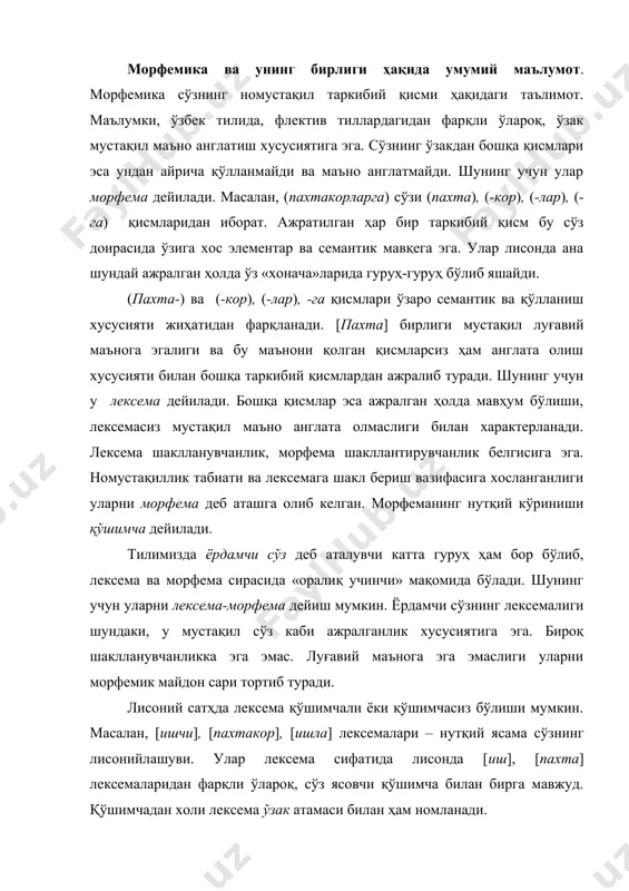 а ноль морфема грамматик шакл сирасида устувор мавқега эга экан, нутқда воқеланган аксарият мустақил лексема қўшимчасиз бўлиши мумкин эмас. моддий қиёфали морфемасиз бундай сўз ноль қўшимчалидир. масалан, нутқдаги китобни ўқи, уйга бор, у аълочи гапларидаги (ўқи), (бор), (аълочи) сўзлари – ноль қўшимчали нутқий бирлик. лексема тарихий тараққиёт натижасида морфемага айланиб бориши, морфема эса сўзнинг ўзагига сингиб кетиши мумкин. масалан, [хона] лексемаси тараққиёт натижасида иккига ажралган. бир маъносида «жой» семали ясама сўзни ҳосил қилувчи деривацион воситага айланиб кетган, лексемаликдан маҳрум бўлган. [нома], [гоҳ], [хўр] лексемаси ҳам шундай тарихий силжишни бошидан кечирган. албатта, тилдаги бундай ҳодисалар илмий муаммо бўлиб, махсус текшириш натижасида тайинли хулосага келиш мумкин. чунки бу бирликнинг туркий унсурлар эмаслиги шуни тақозо қилади. сўзнинг морфемик структурасидаги ўзгариш. айтилганидек, тил тараққиёти натижасида сўзнинг семантик, фонетик структурасида бўлгани каби, морфемик таркибида ҳам жиддий ўзгариш юз беради. уларнинг ҳар хил кўриниши бор: 1) сўз ва қўшимча бирлашиб, сўз тублашиши мумкин: юксал, юксак; 2) …