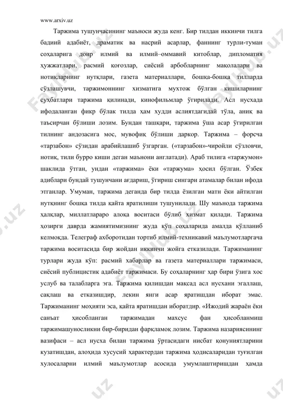нусхани эгаллаш, сақлаш ва етказишдир, лекин янги асар яратишдан иборат эмас. таржиманинг моҳияти эса, қайта яратишдан иборатдир. «ижодий жараён ёки санъат ҳисобланган таржимадан махсус фан ҳисобланмиш таржимашуносликни бир-биридан фарқламоқ лозим. таржима назариясининг вазифаси – асл нусха билан таржима ўртасидаги нисбат қонуниятларини кузатишдан, алоҳида хусусий ҳарактердан таржима ҳодисаларидан туғилган хулосаларни илмий маълумотлар асосида умумлаштиришдан ҳамда таржимачилик амалиётига билвосита таъсир ўтказиш, унинг сифатини яхшилашдан иборат» (ғ.саломов. таржима назариясига кириш. –т., 1978, 149-150). ҳалқлар бир-биридан нима билан фарқланади. миллатнинг энг асосий белгиларидан бири тил эканлиги маълум. чунки муайян бир ҳалққа мансуб бўлган ҳамма одамлар ўзлари учун она тили ҳисобланган тилда сўзлашадилар. бироқ дунёда қанча ҳалқ бўлса, тилларнинг сони ҳам шунча деб хулоса чиқаришга асос бўлмайди. бошқача айтганда, ҳалқлар сони билан тилларнинг сони ҳамма вақт ҳам бир-бирига мутаносиб бўлавермайди. чунки бир қанча ҳалқлар бир тилда сўзлашишлари ҳам мумкин. масалан, инглиз тилида фақат инглизларнинг ўзларигина эмас, балки ер куррасининг турли қисмларида яшовчи бошқа ҳалқлар ҳам, …