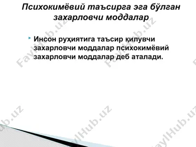 психокимёвий таъсирга эга бўлган захарловчи моддалар — PPTX