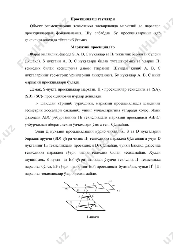 и; 2) бир текисликка тегишли бўлган ҳарқандай икки тўғри чизиқ фақат битта нуқтага тегишли бўлади; 3) турли икки текислик фақат битта тўғри чизиққа тегишли бўлади; 4) текислик ва унга тегишли бўлмаган тўғри чизиқ фақат битта нуқтага тегишли бўлади. юқорида кўриб чиқилган холларда, нуқта ва тўғри чизиқ хос, шунингдек, хосмас бўлиши мумкин. нуқтанинг марказий проекцияси, унинг фазодаги вазиятини аниқлай олмайди, чунки (sa1) тўғри чизиқда чексиз нуқталар жойлашган. шу сабабдан ҳам, нуқтанинг фақат иккита марказий проекциясигина унинг фазодаги вазиятини аниқлаши мумкин (2-шакл). 2-шакл параллел проекциялар проекциялар маркази s чексизда жойлашган деб қаралса, у ҳолда проекцияловчи тўғри чизиқлар ўзаро параллел вазиятни эгаллайди. шу йўсинда қурилган проекцияларга параллел проекциялар дейилади. юқорида, яъни марказий проекцияларда айтиб ўтилган хоссалар параллел проекцияларда ҳам сақланиб қолади. фазодаги ҳар қандай нуқта фақат битта параллел проекцияга эга бўлади. параллел проекцияларда ҳам худди марказий проекциялардагидек, нуқтанинг битта проекцияси, унинг фазодаги вазиятини аниқлайолмайди. 3-шакл 4-шакл 3-шаклда s йўналишга параллел бўлган (аа1), (вв1),(сс1) …