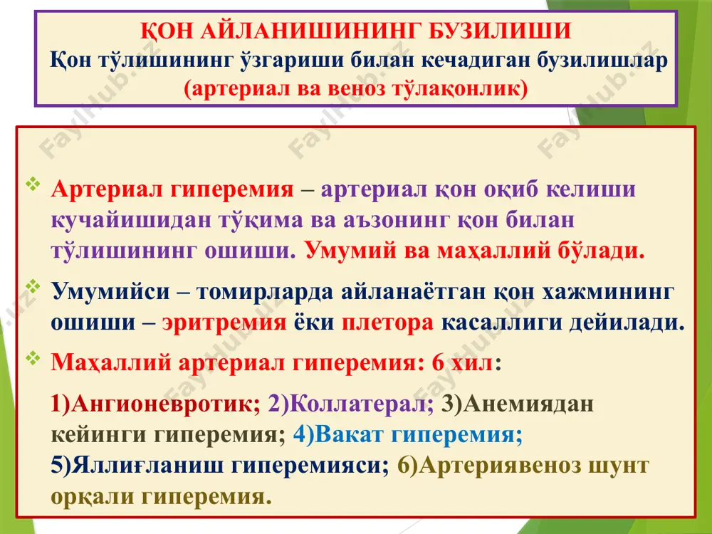 мб одатда томир деворига, эндотелий шикастланган жойда ёпишган, юзаси нотекис, бурмаланган, қаттиқ, қонга нисбатан қуруқ кўринишда бўлади. унинг шакли ва ўлчамлари юрак бўшлиқлари ва йирик томирлар ичида пайдо бўлишига қараб ҳар хил. тромб таркиби ва ташқи кўринишига қараб: оқ, қизил, аралаш ва гиалинли тромблар фарқ қилинади. оқ тромб: тромбоцитлар, фибрин ва лейкоцитлардан қон тез оқадиган артерияларда, секин пайдо бўлади. қизил тромб: тромбоцит ва фибриндан ташқари кўп миқдорда эритроцитлардан иборат ва қон секин оқадиган веналарда қисқа вақт ичида пайдо бўлади. гиалинли тромб: парчаланган эритроцит, тромбоцитлар ва преципитацияланган плазма оқсилларидан иборат бўлиб, гиалинни эслатади. мцтда пайдо бўлади. тромбоз морфологияси аралаш тромб, қат-қат тузилишли тромб ёки ола-була тромб ҳисобланади. аралаш тромбнинг: бошчаси (оқ тромб), танаси ( аралаш тромб) ва думи ( қизил тромб) фарқ қилинади. бундай аралаш тромб кўпинча веналарда, аорта ва юрак аневризмларида пайдо бўлади. тромб томир бўшлиғида эгаллаган жойига қараб: деворолди ва обтурациялайдиган кўринишларда учрайди. майда веналарда пайдо бўлган тромб ўсиб …