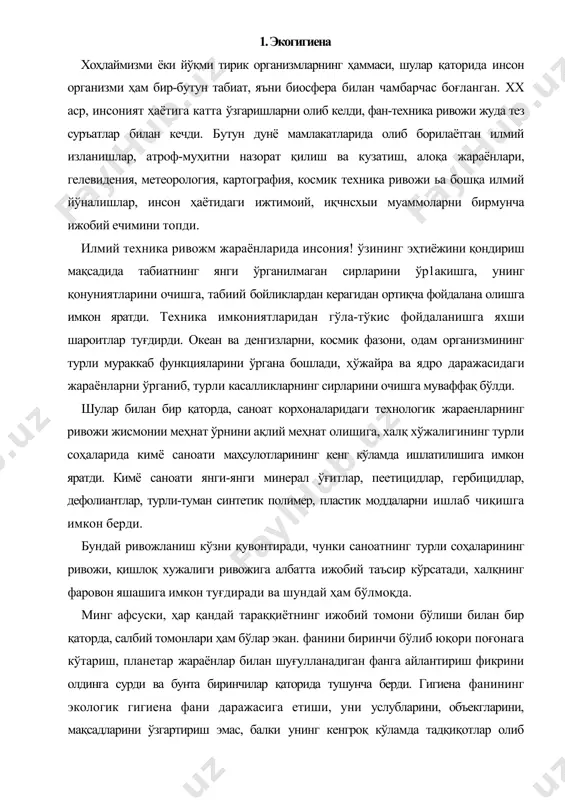 томонлари ҳам бўлар экан. фанини биринчи бўлиб юқори поғонага кўтариш, планетар жараёнлар билан шуғулланадиган фанга айлантириш фикрини олдинга сурди ва бунта биринчилар қаторида тушунча берди. гигиена фанининг экологик гигиена фани даражасига етиши, уни услубларини, объекгларини, мақсадларини ўзгартириш эмас, балки унинг кенгроқ кўламда тадқиқотлар олиб боришини тақозо этади. экологик гигиена, ҳозирда амалий соҳада ёки назарий соҳада мустакил фанга айланиб алоҳида бўлиб чиқиб кетадими деган фикр туғилади. аммо, ҳозирги даврда, жаҳонда кечаётган гигиеник (дунё миқёсида) глобал жараёнлар, яъни саноат, техника, инсоннинг ангропоген (хўжалик) фаолиятининг ривож топиб бораётганлиги, миллатлараро ҳамжиҳатликнинг тараққиёти натижасида халқаро тузилмаларнинг мавжудлиги, жумладан, бирлашган миллатлар ташкилоти, жаҳон соғлиқни сакдаш ташкилоти, магатэ ва бошқа ташкилотларнинг дунё миқёсида кечаётган экогигиеник жараёнларни ва инсоният саломатлигини улар томонидан назорат қилинаётганлиги, инсоният яшаётган муҳитнинг назорат остига олинганлиги экогигиена фанининг алоҳида мустақил фан бўлиб чиқишга заруратни туғдирмоқца. албатта, бундай мустақиллик миллат чегарасида бўлолмайди, экогигиенанинг услубий концепцияси (қарашлари, мағизи), аниқ фикрлаш даражаси ва шунга мое келадиган фаолияти …
