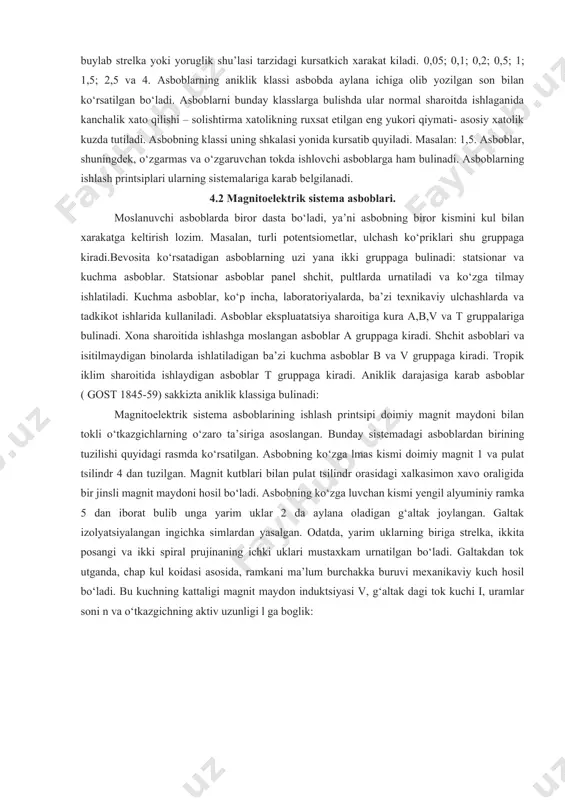 sita ko‘rsatadigan asboblar amalda ko‘p uchraydi; ularning darajalangan shkalalari buylab strelka yoki yoruglik shu’lasi tarzidagi kursatkich xarakat kiladi. 0,05; 0,1; 0,2; 0,5; 1; 1,5; 2,5 va 4. asboblarning aniklik klassi asbobda aylana ichiga olib yozilgan son bilan ko‘rsatilgan bo‘ladi. asboblarni bunday klasslarga bulishda ular normal sharoitda ishlaganida kanchalik xato qilishi – solishtirma xatolikning ruxsat etilgan eng yukori qiymati- asosiy xatolik kuzda tutiladi. asbobning klassi uning shkalasi yonida kursatib quyiladi. masalan: 1,5. asboblar, shuningdek, o‘zgarmas va o‘zgaruvchan tokda ishlovchi asboblarga ham bulinadi. asboblarning ishlash printsiplari ularning sistemalariga karab belgilanadi. 4.2 magnitoelektrik sistema asboblari. moslanuvchi asboblarda biror dasta bo‘ladi, ya’ni asbobning biror kismini kul bilan xarakatga keltirish lozim. masalan, turli potentsiometlar, ulchash ko‘priklari shu gruppaga kiradi.bevosita ko‘rsatadigan asboblarning uzi yana ikki gruppaga bulinadi: statsionar va kuchma asboblar. statsionar asboblar panel shchit, pultlarda urnatiladi va ko‘zga tilmay ishlatiladi. kuchma asboblar, ko‘p incha, laboratoriyalarda, ba’zi texnikaviy ulchashlarda va tadkikot ishlarida kullaniladi. asboblar ekspluatatsiya sharoitiga …