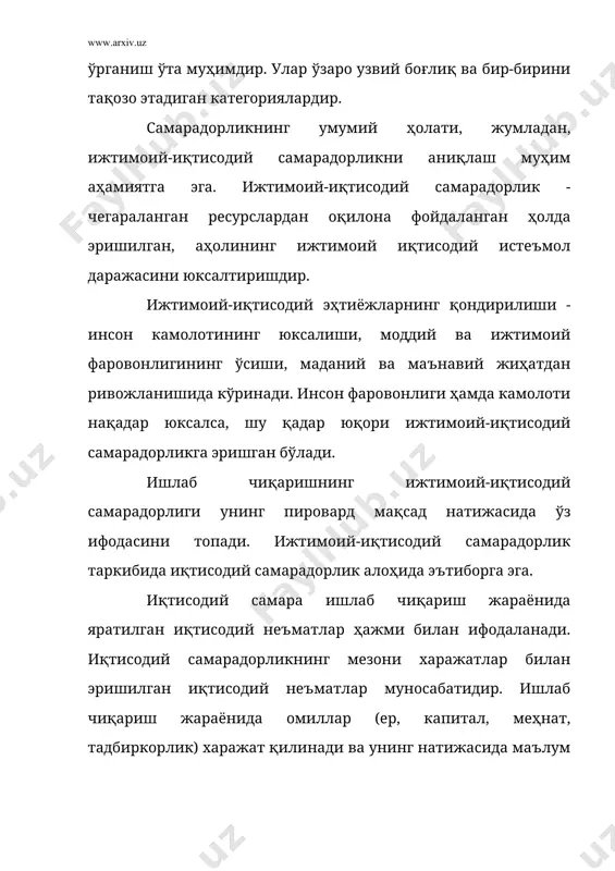 унумдорлиги; мд - миллий даромад; жм - моддий ишлаб чиқариш соҳасида банд бўлган ишчиларнинг ўртача сони. миллий даромад иқтисодиётнинг энг муҳим кўрсаткичи, самарадорлик мезони, жамият бойлигини тўлароқ тавсифловчи иқтисодий воситадир. у мамлакат халқининг фаровонлиги ва барқарор ривожланишининг моддий манбаидир. шунинг учун ҳам уни оширишнинг барча воситалари ва йўллари ишга солинади. миллий даромад - бу моддий ишлаб чиқариш тармоқларида яратилган қийматдир. у ялпи ижтимоий маҳсулотнинг бир қисмидир. аниқроқ айтганда, у ялпи ижтимоий маҳсулот қийматидан ишлаб чиқариш жараёнида сарфланган хом-ашё, ёнилғи, энергия ва бошқа ишлаб чиқариш воситалари қийматини чиқаришдан кейин қолган қийматдир. ўз навбатида, моддий ишлаб чиқаришнинг алоҳида-алоҳида тармоқларида ялпи маҳсулот қийматидан моддий ишлаб чиқариш харажатларини айириб ташлаш йўли билан соф маҳсулот аниқланади. миллий даромад моддий ишлаб чиқаришнинг соф маҳсулоти ҳисобланади. у баҳоларнинг ўзгариб туришидан тозаланган, ўзгармас баҳоларда ҳисобланган тақдирдагина иқтисодиётнинг ҳақиқий кўзгуси бўла олади. миллий даромаднинг ўсиши асосан иккита омилга - ишлаб чиқаришда банд бўлган кишиларнинг сонига ва улар меҳнат унумдорлигининг …