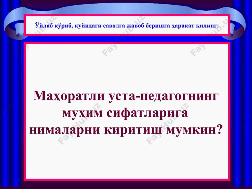 педагогик маҳорат ва унинг таълим-тарбиядаги ўрни - Page 5