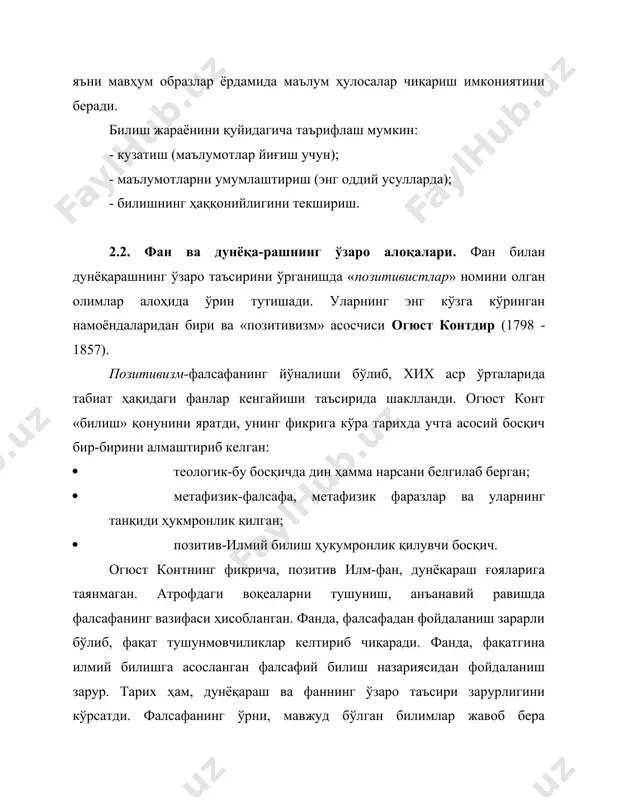 фан ва дунёкараш - Page 3