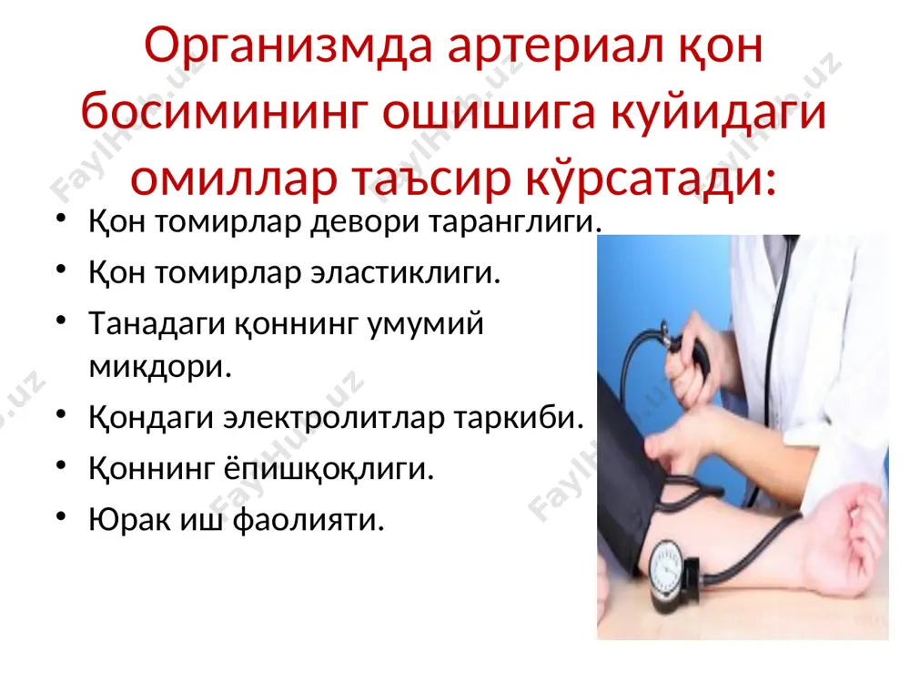 кусиш, оғиз куриши мумкин. гуанфацин. клофелинга аналог таъсир қилади. давомийлиги 46-20 соат. суткада бир марта қўлланилади. чиқарилиш шакли: таблеткада 0.001г. моксонидин (физиотенз). яққол гипотензив активликка эга. моксонидиннинг гипотензив таъсири қўйидагича: умумий периферик томирлар қапшилигини пасайтириш. ренин продукциясини камайтириш. юрак иш фаолиятини пасайтириш. чиқарилиш шакли:таблеткада 0.0002г, 0.0003г, 0.0004г. суткасига 1 марта қўлланилади. qolgan neyrotrop moddalar: 2. vegetativ gangliylarni falajlovchi ganglioblokatorlar — benzogeksoniy, pirilen, pentamin, arfonad. 3. a adrenoretseptorlarni falajlovchi moddalar — digidroergotoksin, digidroergotamin, fentolamin. 4. (b - adrenoretseptorlami falajlovchi moddalar— anaprilin. 5. a-b-adrenoretseptorlami falajlovchi — labetalol. 6. simpatolitiklar— rezerpm, oktadin, вегетатив ганглийларни фалажловчи вегетатив ганглийларни фалажловчи ганглиоблокаторлар – бензогексоний, пирилен, пентамин. miotrop moddalar dibazol, papaverin, eufillin, magniy sulfat, apressin, natriy nitroprussid. moddalar bevosita qon tomirlaming silliq mushaklariga ta’sir ko'rsatib, ularni bo'shashtiradi, tomirlarni kengaytiradi. papaverin dibazol, magniy sulfat, eufillin faqat qon tomirlarini emas, boshqa a’zolarda joylashgan silliq mushaklarni ham bo'shashtirib, spazmolitik ta’sir ko'rsatadi. gipertoniya kasalligida papaverin murakkab kukunlar, tabletkalar —papazol, nikoverin tarkibida …