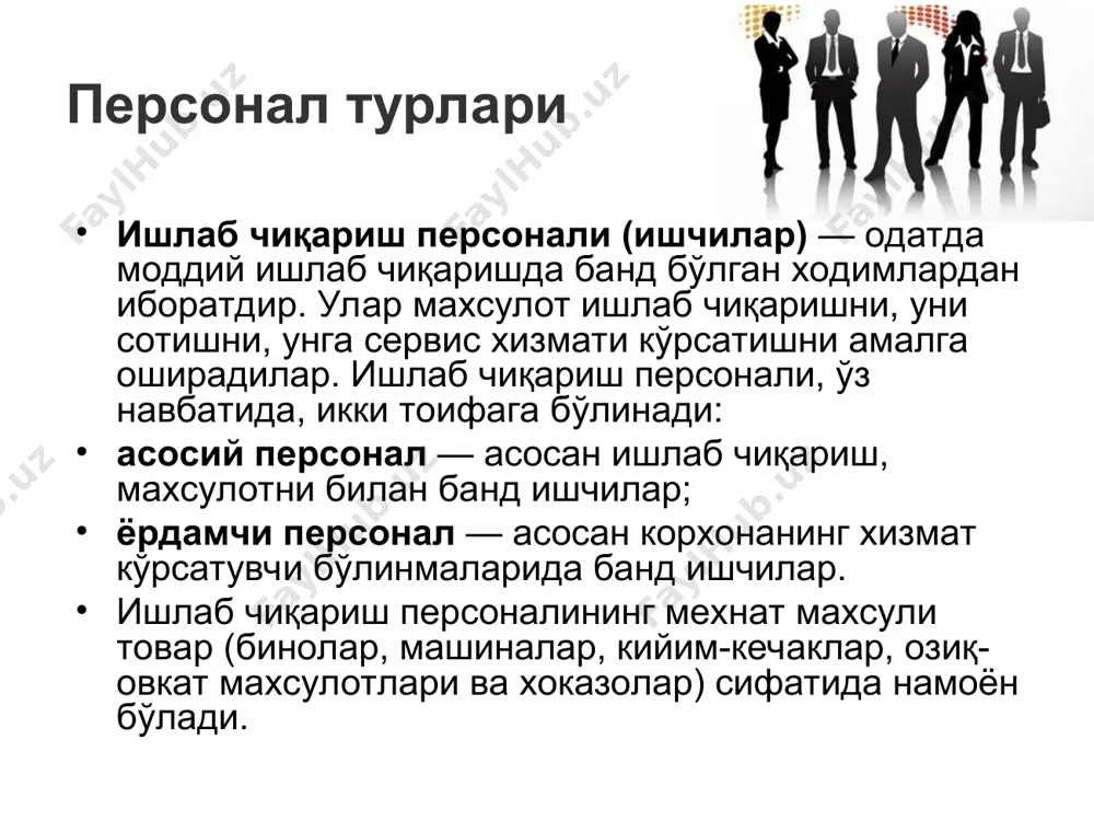 корхона персонали ва унинг таркиби - Page 5