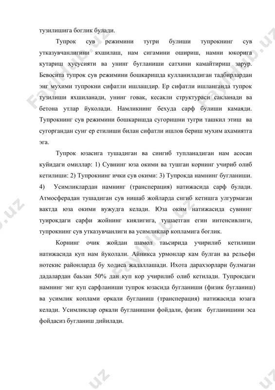 тупрокнинг сув режимлари, хамда уларни бошкариш - Page 5