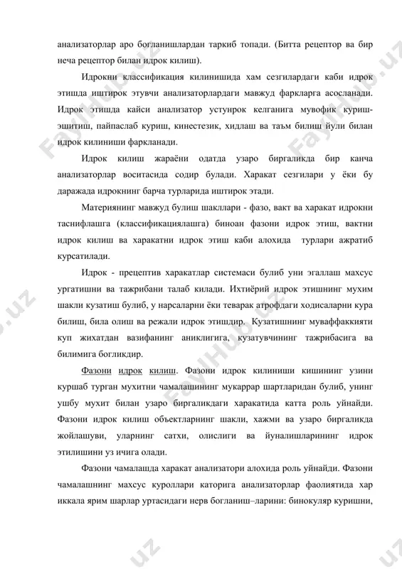 рефлекс тарзидаги сигнал хисобланади. (узокликни ва чукурликни идрок килиш, эмаклайдиган боланинг ойна куприк остидаги харакати, зиналар нечта, кубиклар нечта? ва бошка мисоллар). куриш иллюзиялари: 1) камон уки илюзияси; 2) темир йул юзлари куриниши; 3) тик чизикларнинг бошкача куриниши илюзияси. (цилиндр калпок); 4) елпигич илюзияси; 5) кесишиш илюзияси; 6) умумий марказли доиралар илюзияси в.б. ола-була юзага чизилган кетма-кет доиралар гуё бурама (спираллар) чизиклар сингари идрок килинади. (умумий психология китобнинг 311 бетидаги 24 расм). иллюзия хайвонларда хам кузатилади, баъзи хайвонлар уз тусини узгартириб, узини мухофаза килади. узини яширишнинг самарали усули мимикриядир. хайвонларда рангини, киёфасини узгартиришдир. (хайвонларнинг йил фаслларига, яшаш жойига караб рангини узгартириши). одамлар иллюзиядан махсус максадга мувофик фойдаланишларининг энг куп таркалган тури маскировка килишдир. огирликни идрок килишда хам илюзия ходисаси булиши мумкин. бунда хиссиёт ва хаёл таъсир этган булиши мумкин. вакт ва харакатни идрок килиш. вактнинг идрок килиниши вокелик ходисаларнинг объектив равишда доимийлигини, тезлиги ва изчиллигини акс эттириш демакдир. вактни идрок …