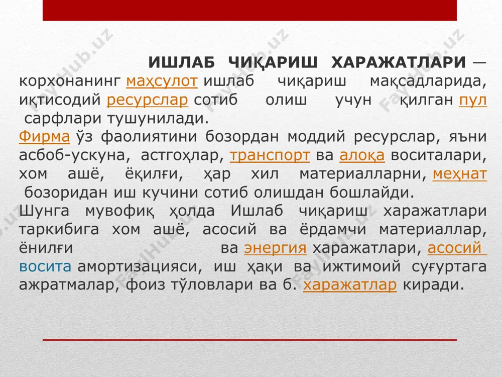 лган ҳолда); ишлаб чиқариш хусусиятига эга бўлган меҳнат ҳақи харажатлари; ишлаб чиқаришга тегишли бўлган ижтимоий суғуртага ажратмалар; ишлаб чиқариш аҳамиятига эга бўлган асосий воситалар ва номоддий активларнинг эскириш қиймати. харажатларнинг алоҳида турларини илмий асосланган нормалар ва нормативлар негизида режалаштириш, ҳисоб ва калькуляцияни, харажатлар шаклланишининг назорати ва аудитини тўғри йўлга қўйиш маҳсулот (иш, хизмат) таннархини бошқариш тизимининг асосини ташкил этади. калькуляциялаш масалалари бухгалтер олдида хўжалик маблағлари доиравий айланишининг барча босқичларида (таъминот, ишлаб чиқариш ва реализация) вужудга келади. маҳсулотлар таннархини ҳисоблаш жараёнида калькуляциялаш объекти ва калькуляция бирлиги, харажат элементи ва харажат моддаси тўғрисида аниқ тасаввурга эга бўлиш лозим. харажатларни гуруҳлаш элементлар ва калькуляция моддалари бўйича амалга оширилади. харажатларни элементлар бўйича гуруҳлаш зарурати корхона томонидан ҳисобот даврида нима ва қанча сарфланди деган саволга жавоб берадиган ахборотларни олиш заруратидан келиб чиқади. иқтисодий элементлари бўйича калькуляцион моддалари бўйича 1 2 ишлаб чиқариш характеридаги бевосита ва билвосита моддий харажатлар хомашё ёқилғи электр қуввати эҳтиёт қисмлар идишлар …